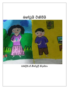 New Microsoft Word Document - sayomi niranjala.png